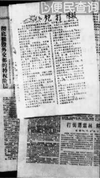 “怀仁堂碰头会”被定性为“二月逆流”