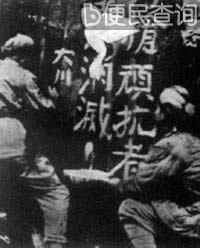 中央人民政府发布没收资本家等财产的指示