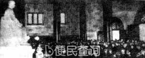 1956年11月12日 中共中央派团晋谒中山陵