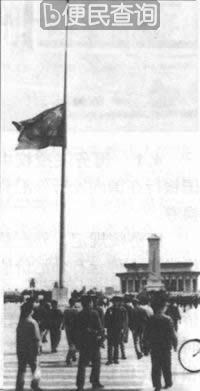 中共中央为刘少奇举行国葬和追悼会