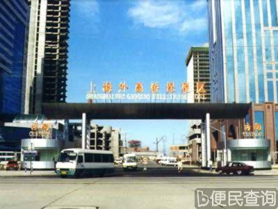 我国开放度最大的上海外高桥保税区投入运营