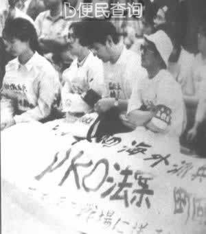 日本通过派遣维和部队法案
