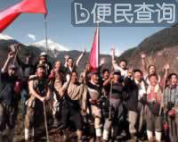 人类首次徒步穿越雅鲁藏布大峡谷