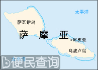 英国放弃对萨摩亚岛的主权