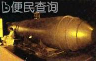 杜鲁门宣布美国已经研制出氢弹