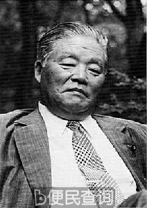 日本第68任首相大平正芳出生