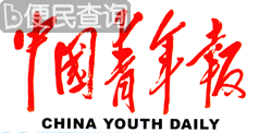 中国青年报创刊
