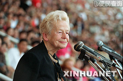 首次世界妇女大会在墨西哥召开