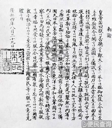 日本吞并朝鲜