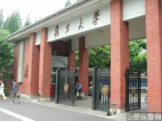 复旦公学开学